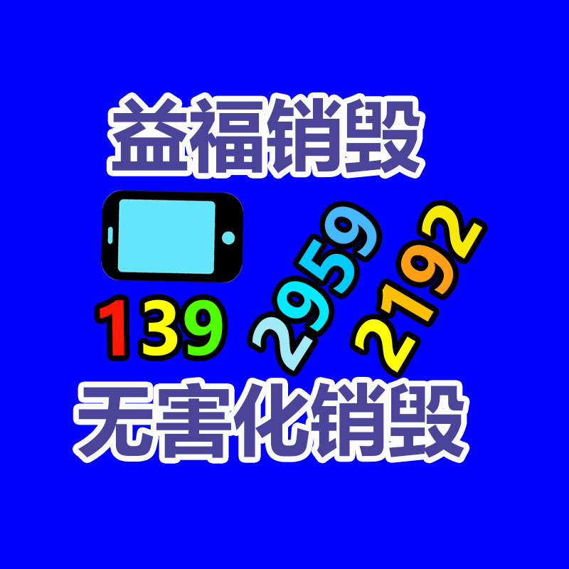 廣州資源銷(xiāo)毀公司：廢舊輪胎成為黑色黃金？