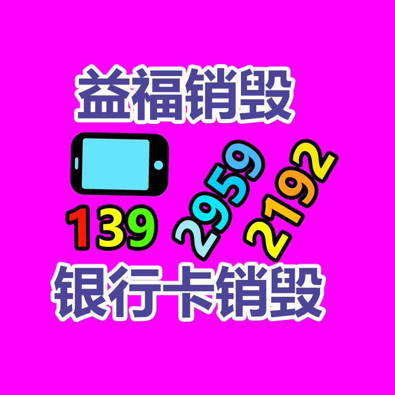 過(guò)期文件回收銷(xiāo)毀公司