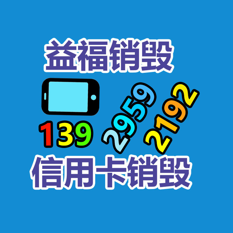 廣州保密文件銷(xiāo)毀公司 標(biāo)書(shū)檔案銷(xiāo)毀處理