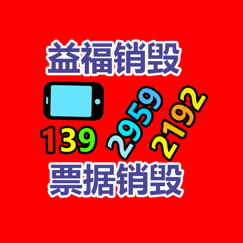 臨期過(guò)期食品銷(xiāo)毀現(xiàn)場(chǎng)